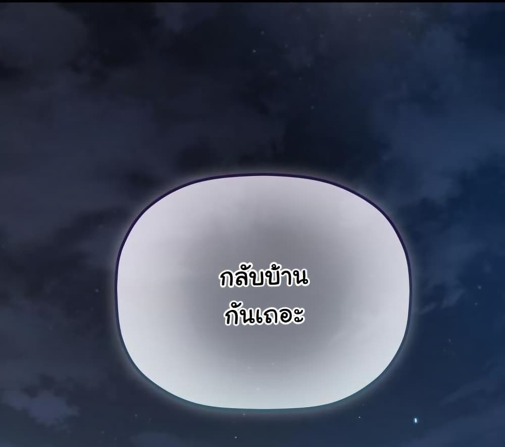 The Youngest Son of the Eunhae Sangdan บุตรชายคนสุดท้องแห่งหอการค้าอึนเฮ ตอนที่ 28 page 103