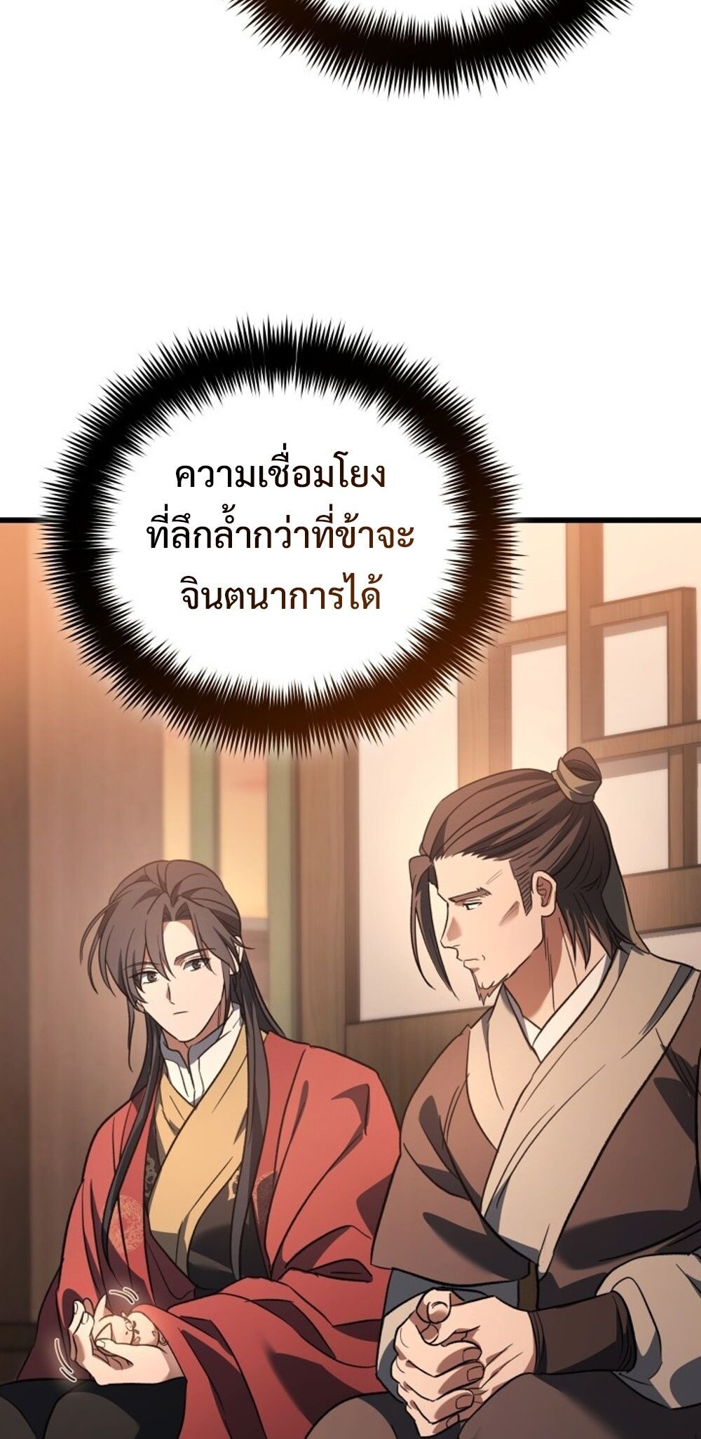 The Youngest Son of the Eunhae Sangdan บุตรชายคนสุดท้องแห่งหอการค้าอึนเฮ ตอนที่ 29 page 8