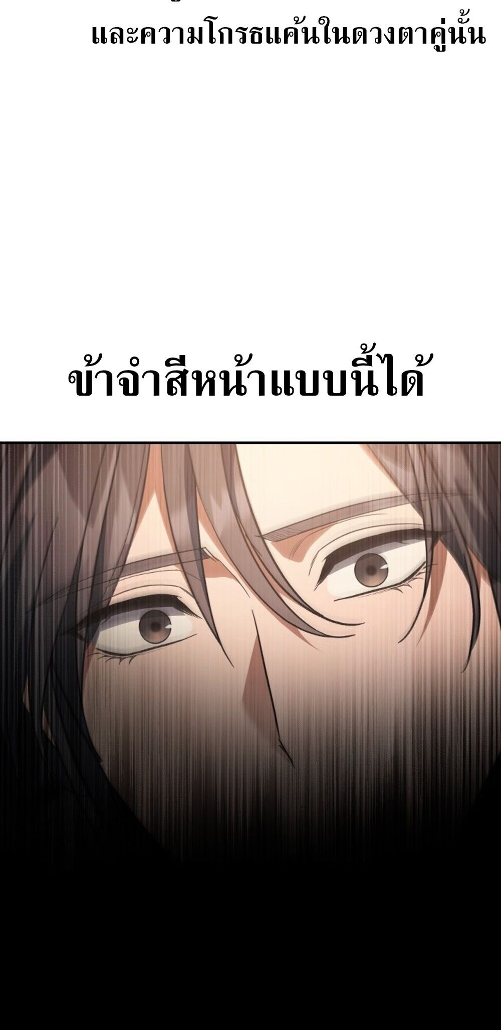 The Youngest Son of the Eunhae Sangdan บุตรชายคนสุดท้องแห่งหอการค้าอึนเฮ ตอนที่ 29 page 19