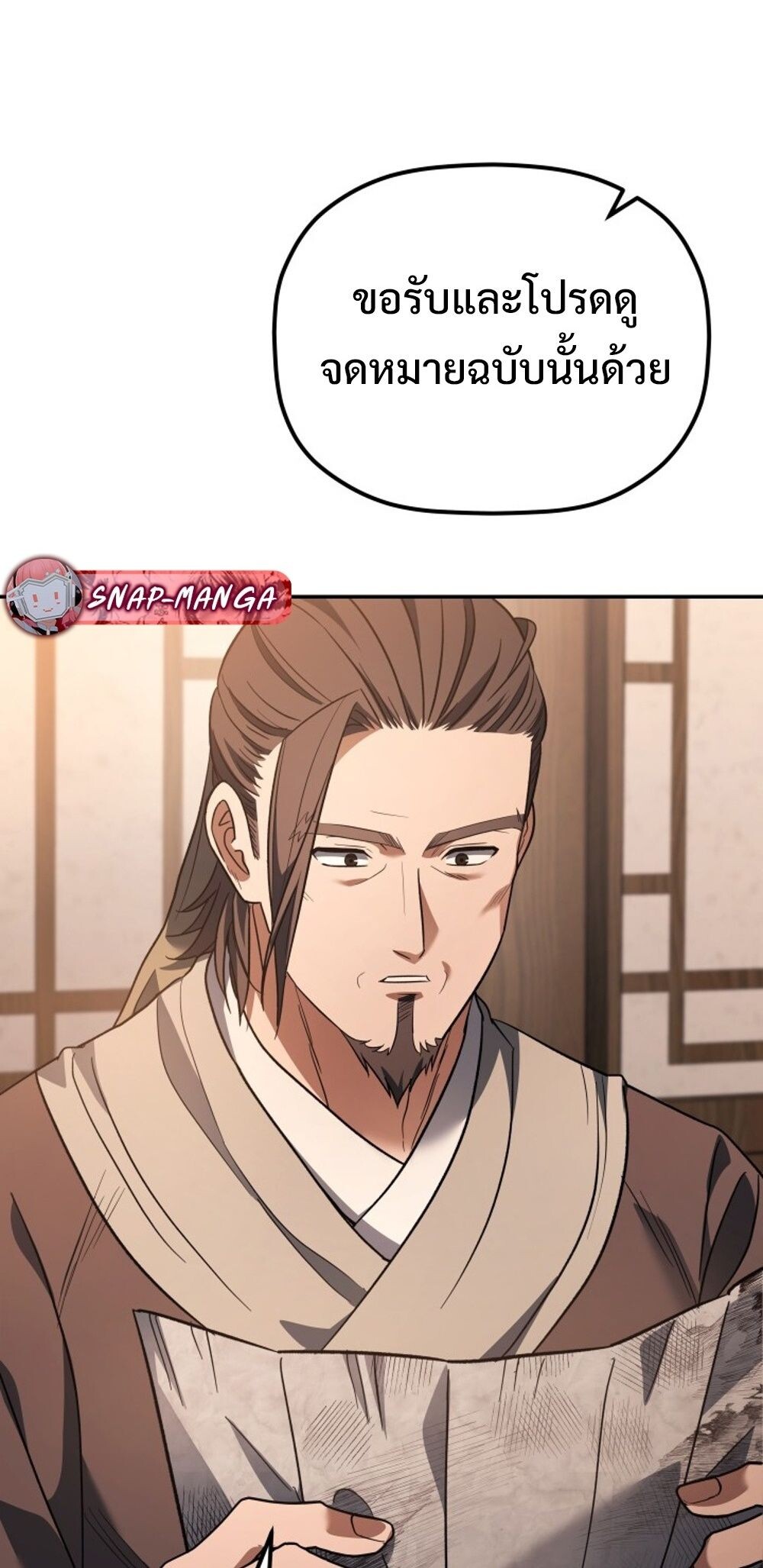 The Youngest Son of the Eunhae Sangdan บุตรชายคนสุดท้องแห่งหอการค้าอึนเฮ ตอนที่ 29 page 34