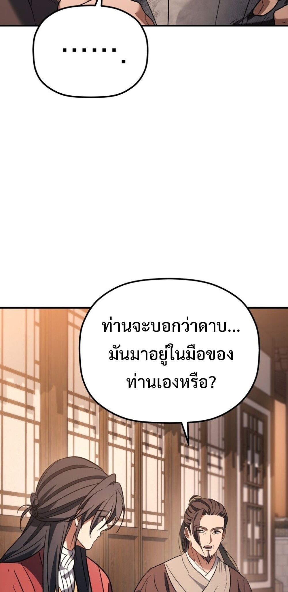 The Youngest Son of the Eunhae Sangdan บุตรชายคนสุดท้องแห่งหอการค้าอึนเฮ ตอนที่ 29 page 35