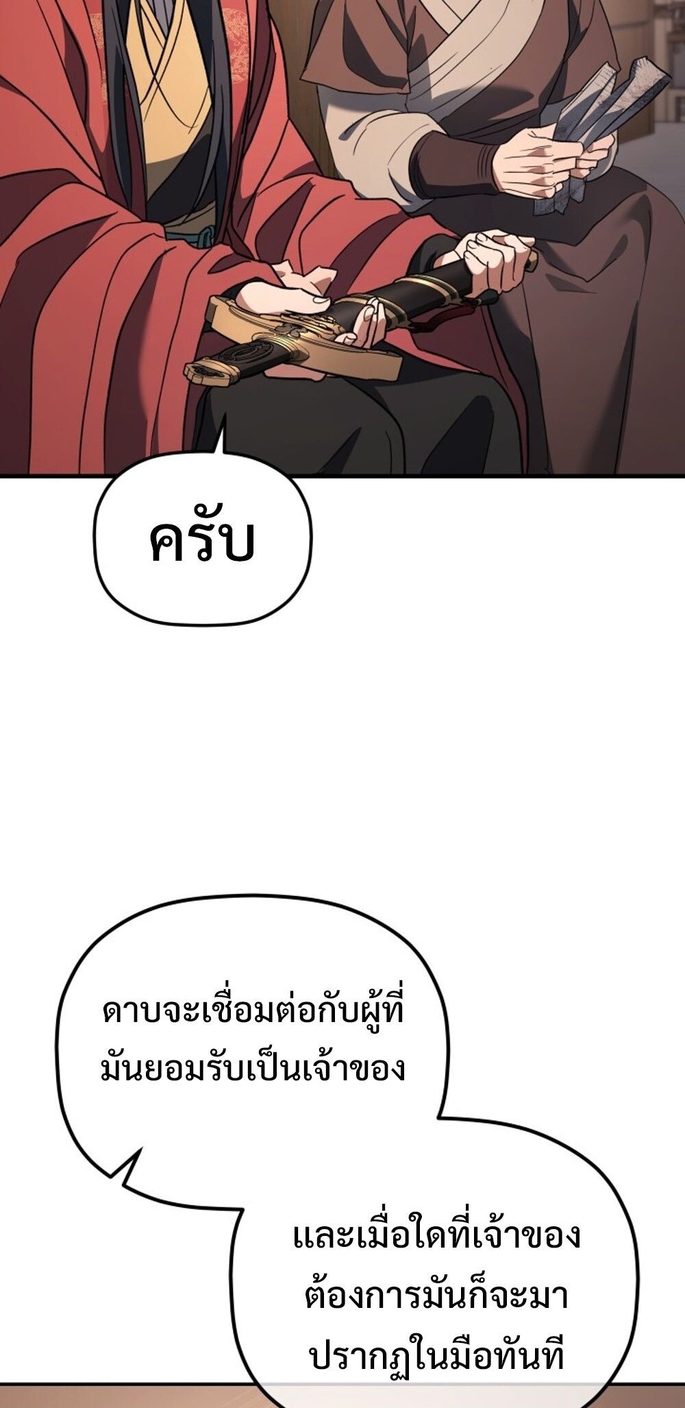 The Youngest Son of the Eunhae Sangdan บุตรชายคนสุดท้องแห่งหอการค้าอึนเฮ ตอนที่ 29 page 36