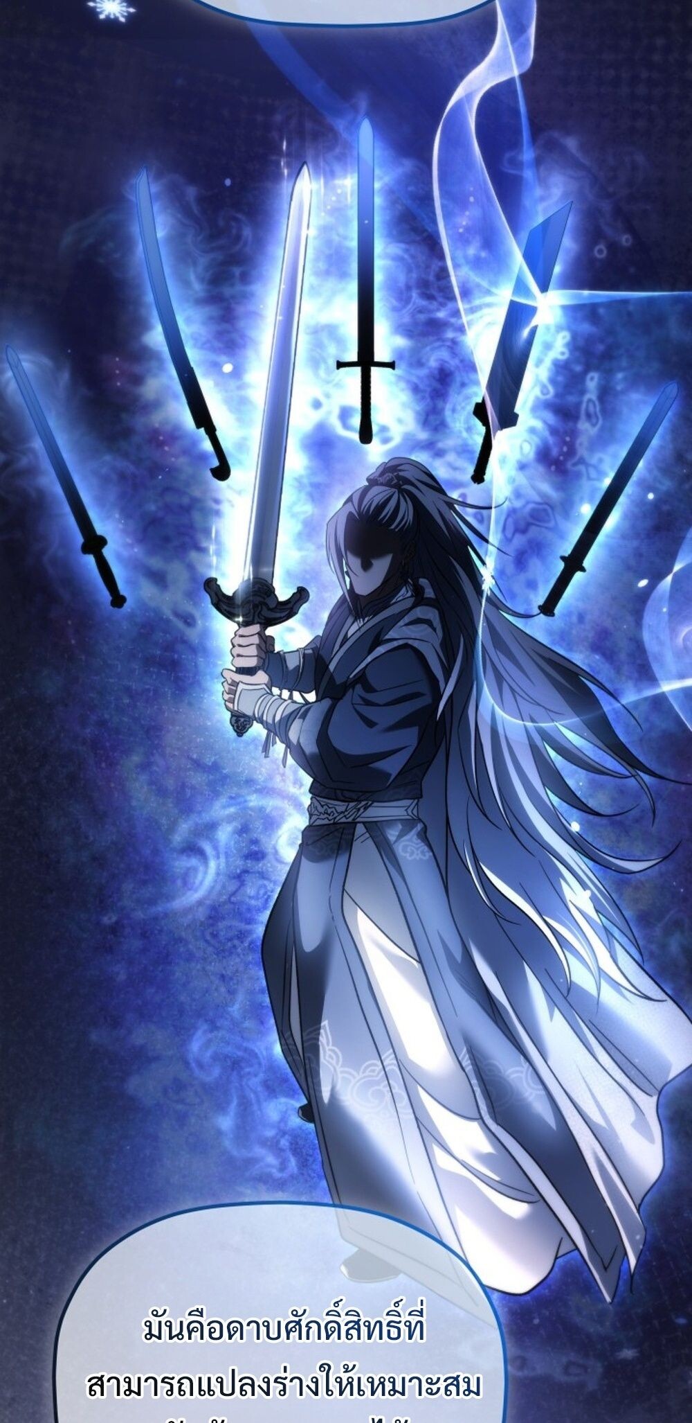 The Youngest Son of the Eunhae Sangdan บุตรชายคนสุดท้องแห่งหอการค้าอึนเฮ ตอนที่ 29 page 39