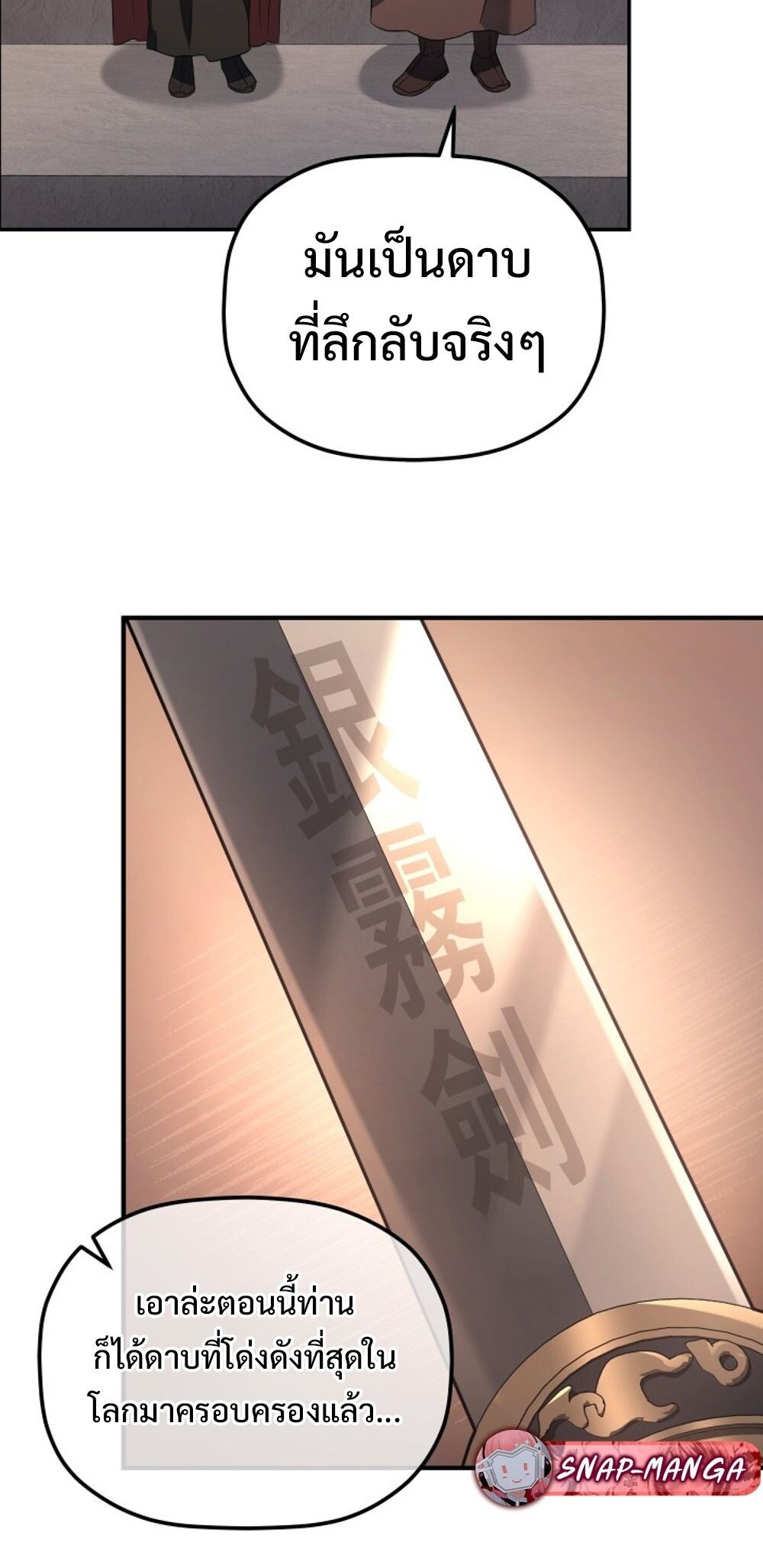 The Youngest Son of the Eunhae Sangdan บุตรชายคนสุดท้องแห่งหอการค้าอึนเฮ ตอนที่ 29 page 41