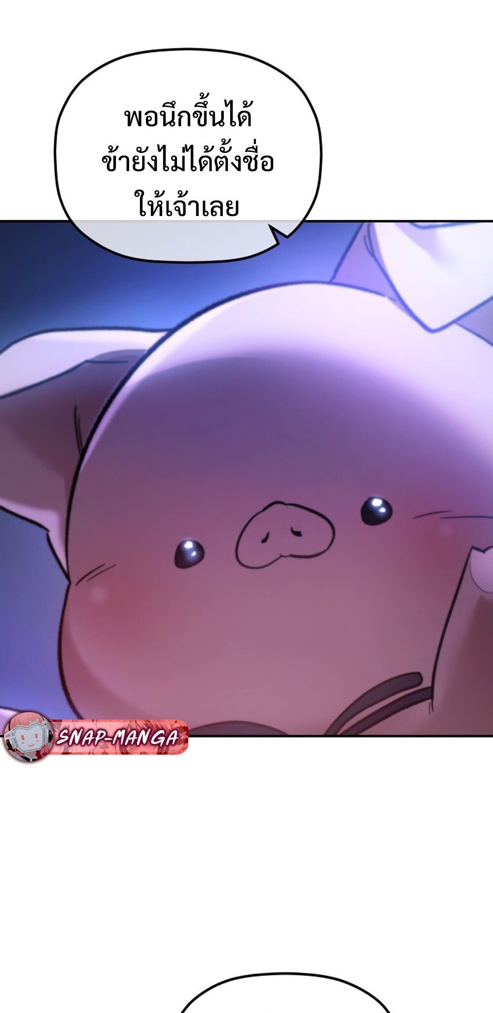 The Youngest Son of the Eunhae Sangdan บุตรชายคนสุดท้องแห่งหอการค้าอึนเฮ ตอนที่ 29 page 52