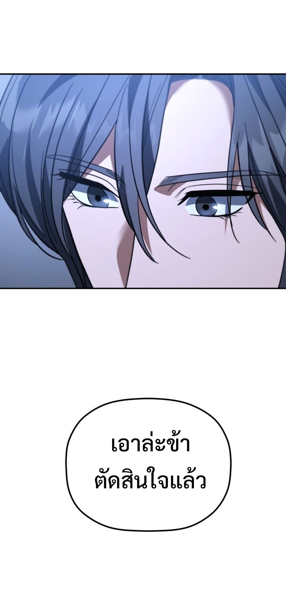 The Youngest Son of the Eunhae Sangdan บุตรชายคนสุดท้องแห่งหอการค้าอึนเฮ ตอนที่ 29 page 54