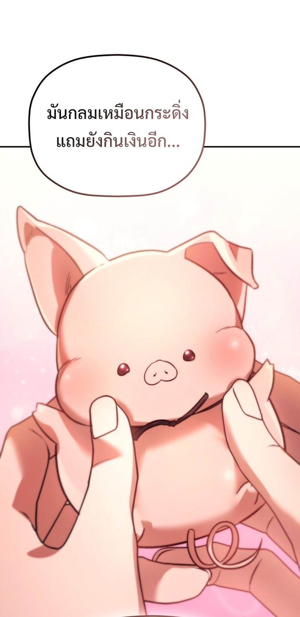 The Youngest Son of the Eunhae Sangdan บุตรชายคนสุดท้องแห่งหอการค้าอึนเฮ ตอนที่ 29 page 55