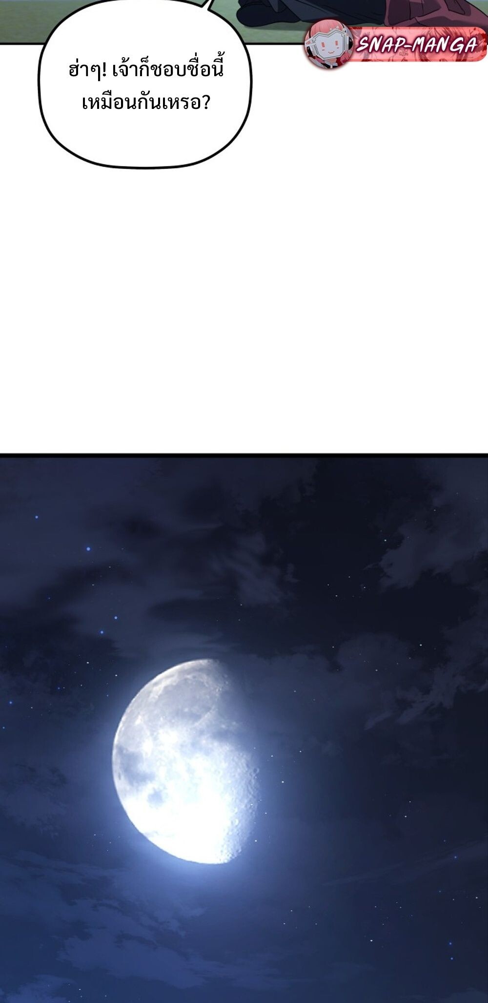 The Youngest Son of the Eunhae Sangdan บุตรชายคนสุดท้องแห่งหอการค้าอึนเฮ ตอนที่ 29 page 57