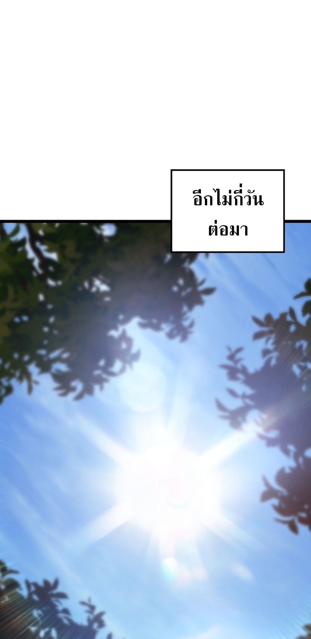 The Youngest Son of the Eunhae Sangdan บุตรชายคนสุดท้องแห่งหอการค้าอึนเฮ ตอนที่ 29 page 59