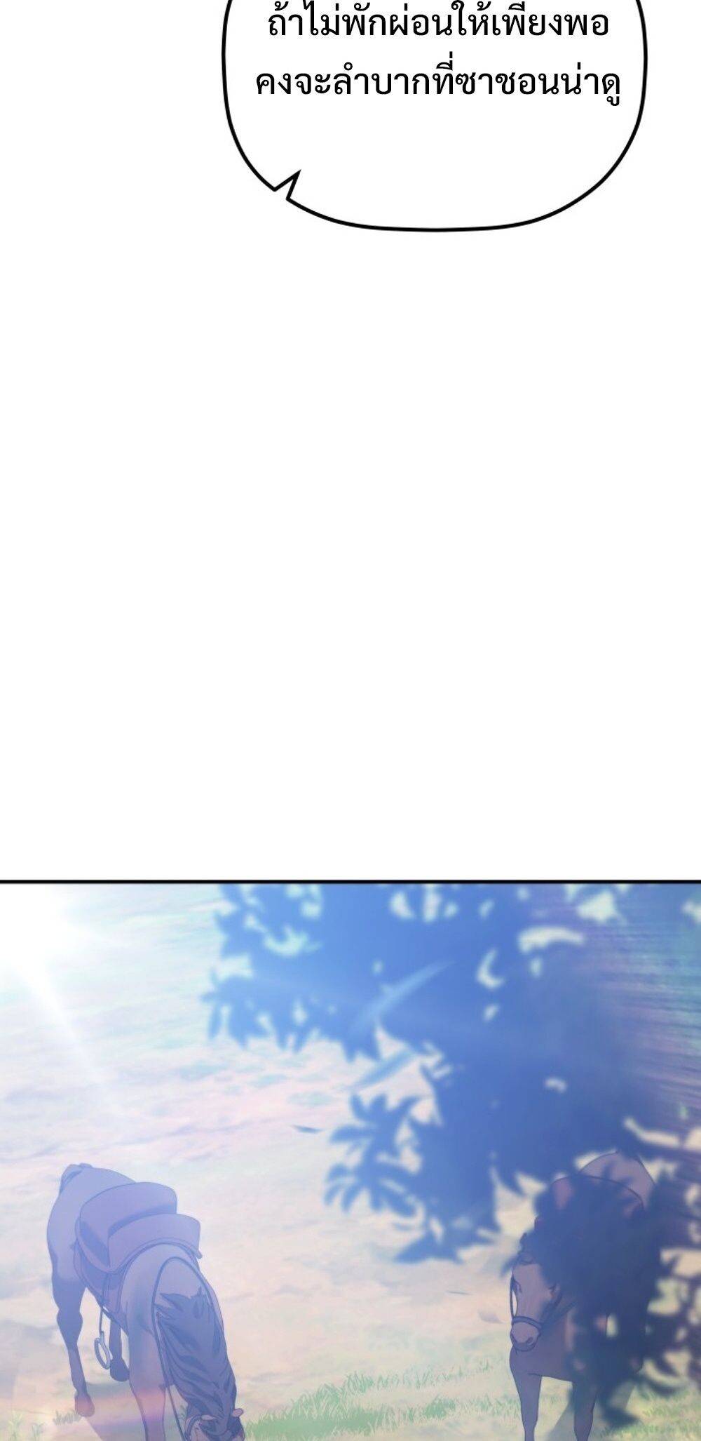 The Youngest Son of the Eunhae Sangdan บุตรชายคนสุดท้องแห่งหอการค้าอึนเฮ ตอนที่ 29 page 64