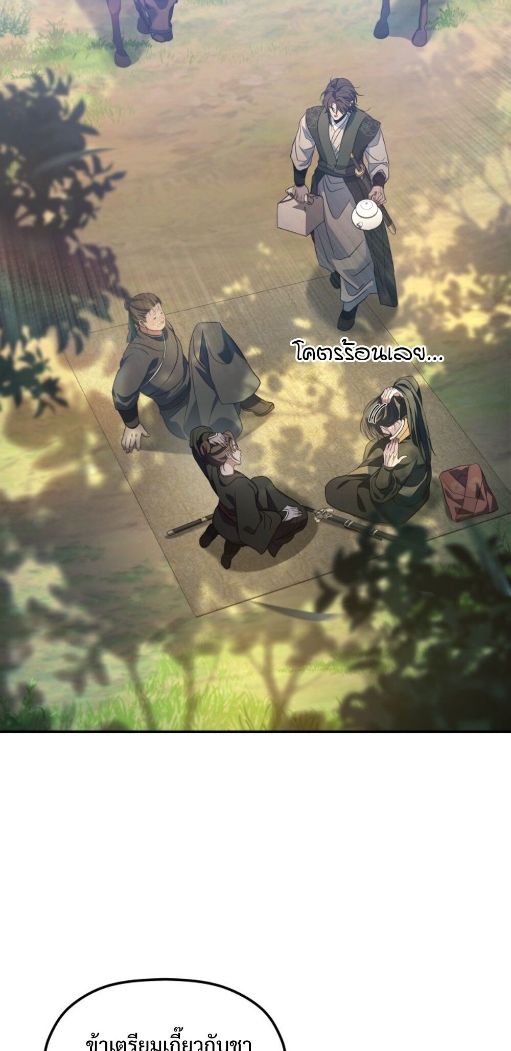 The Youngest Son of the Eunhae Sangdan บุตรชายคนสุดท้องแห่งหอการค้าอึนเฮ ตอนที่ 29 page 65