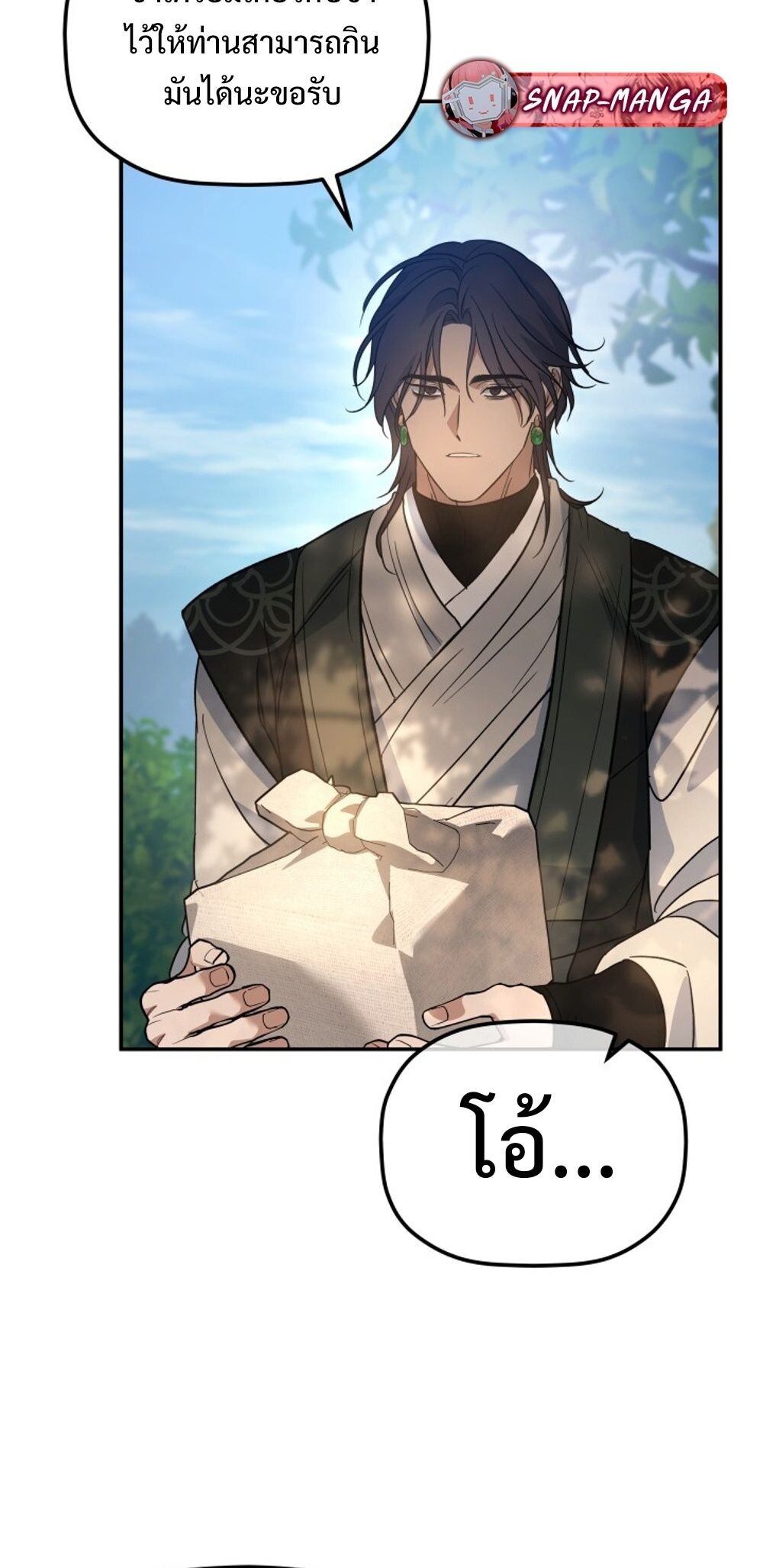 The Youngest Son of the Eunhae Sangdan บุตรชายคนสุดท้องแห่งหอการค้าอึนเฮ ตอนที่ 29 page 66