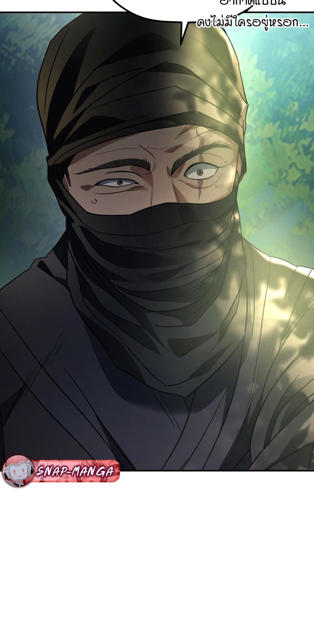 The Youngest Son of the Eunhae Sangdan บุตรชายคนสุดท้องแห่งหอการค้าอึนเฮ ตอนที่ 29 page 75