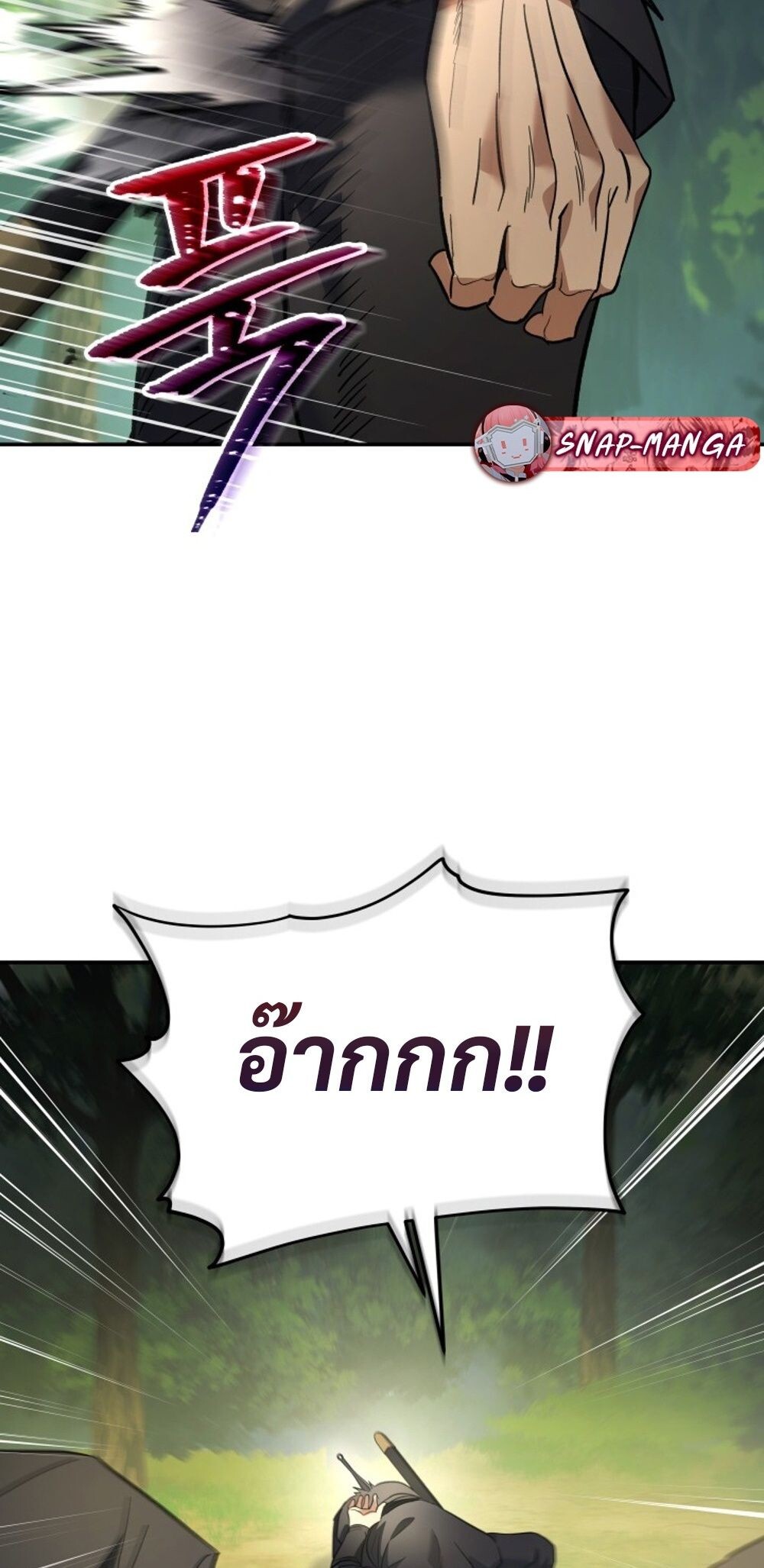 The Youngest Son of the Eunhae Sangdan บุตรชายคนสุดท้องแห่งหอการค้าอึนเฮ ตอนที่ 29 page 79