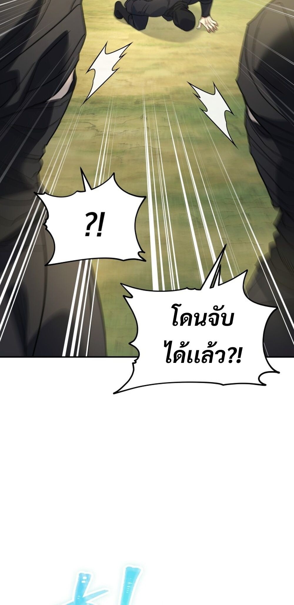 The Youngest Son of the Eunhae Sangdan บุตรชายคนสุดท้องแห่งหอการค้าอึนเฮ ตอนที่ 29 page 80