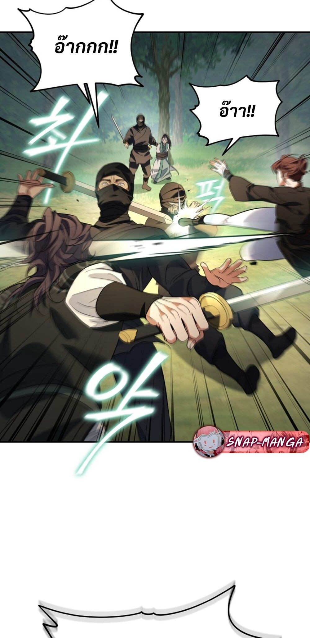 The Youngest Son of the Eunhae Sangdan บุตรชายคนสุดท้องแห่งหอการค้าอึนเฮ ตอนที่ 29 page 82