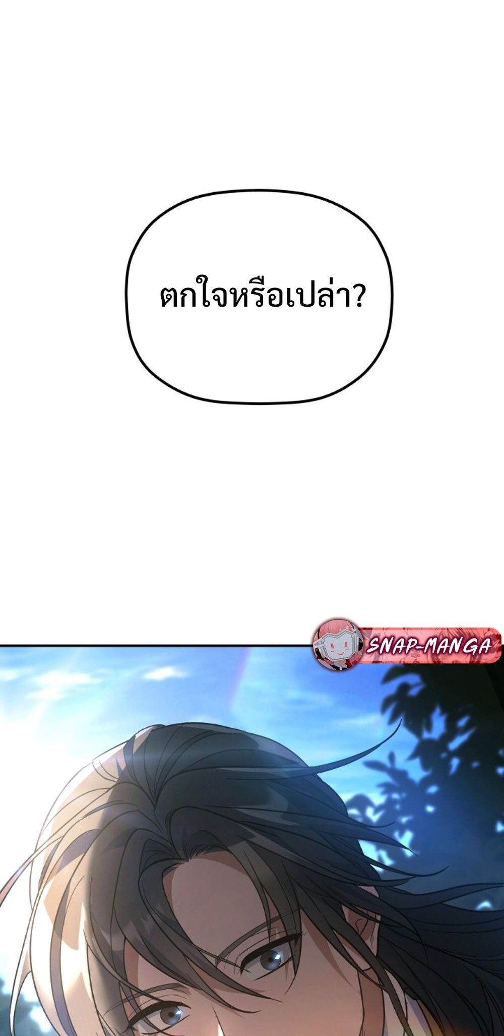 The Youngest Son of the Eunhae Sangdan บุตรชายคนสุดท้องแห่งหอการค้าอึนเฮ ตอนที่ 29 page 88