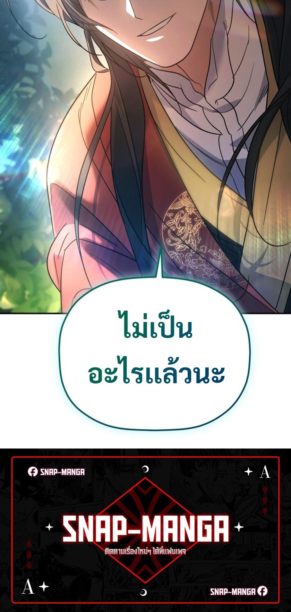 The Youngest Son of the Eunhae Sangdan บุตรชายคนสุดท้องแห่งหอการค้าอึนเฮ ตอนที่ 29 page 89