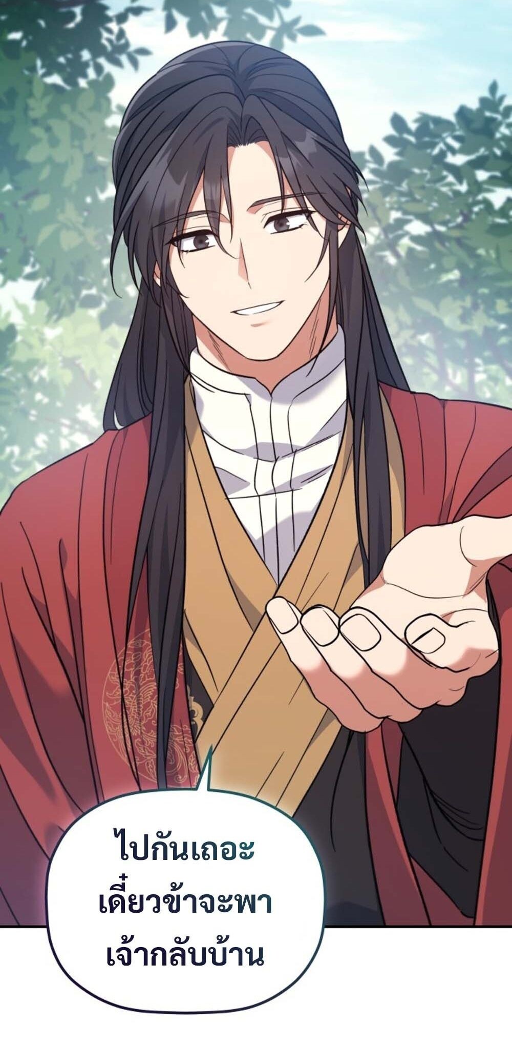 The Youngest Son of the Eunhae Sangdan บุตรชายคนสุดท้องแห่งหอการค้าอึนเฮ ตอนที่ 30 page 35