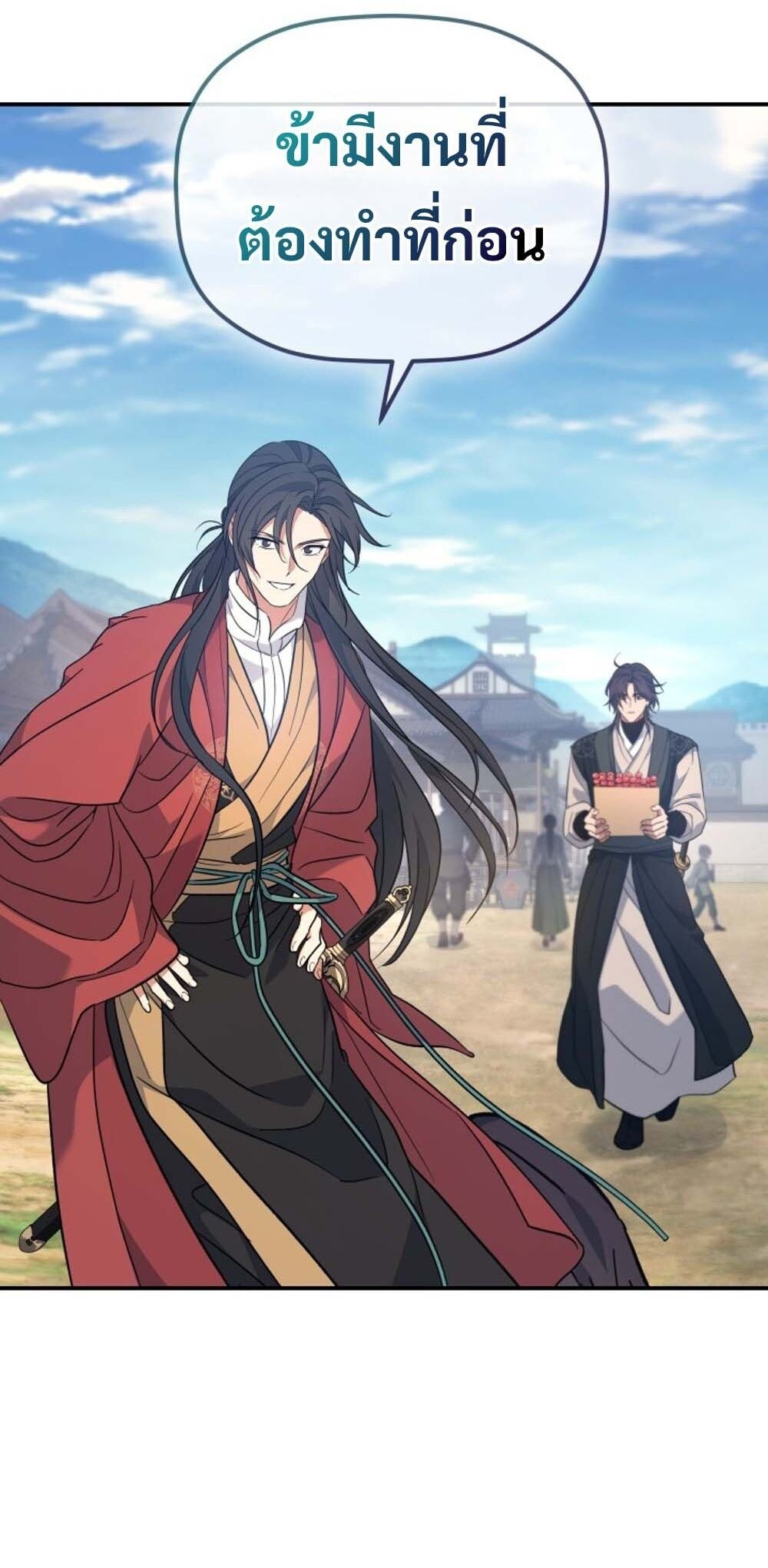 The Youngest Son of the Eunhae Sangdan บุตรชายคนสุดท้องแห่งหอการค้าอึนเฮ ตอนที่ 30 page 55