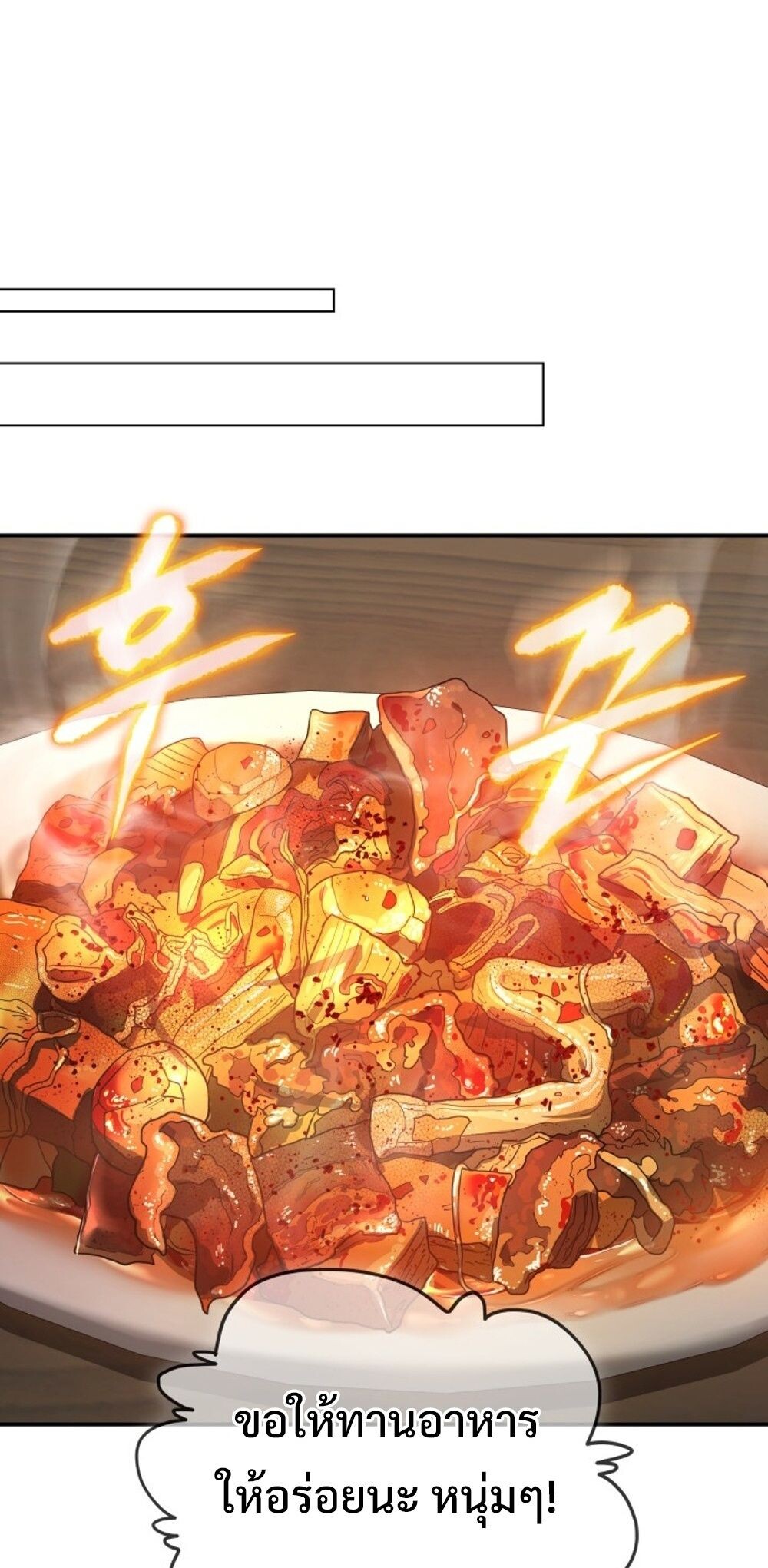 The Youngest Son of the Eunhae Sangdan บุตรชายคนสุดท้องแห่งหอการค้าอึนเฮ ตอนที่ 30 page 67