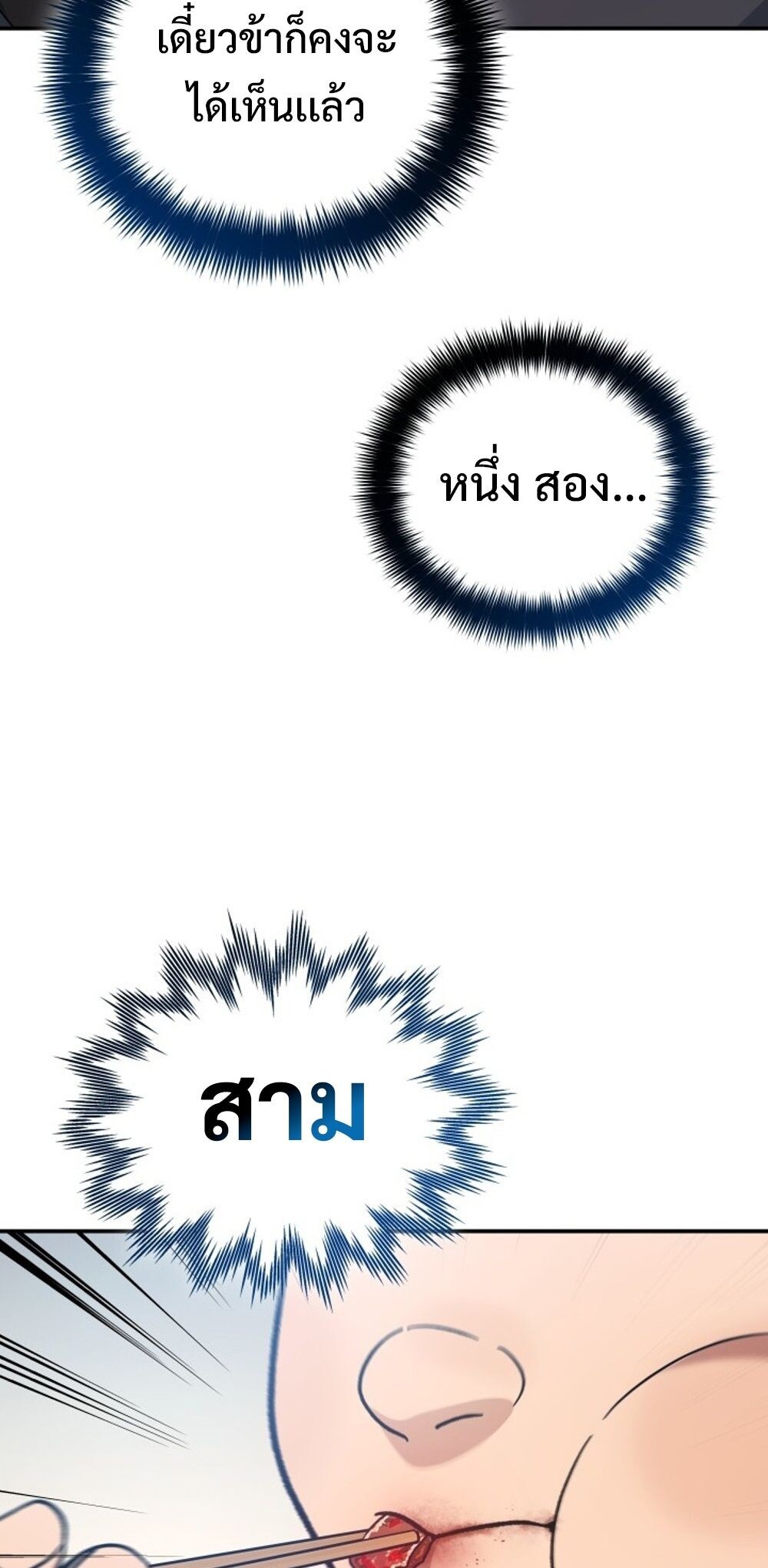 The Youngest Son of the Eunhae Sangdan บุตรชายคนสุดท้องแห่งหอการค้าอึนเฮ ตอนที่ 30 page 71