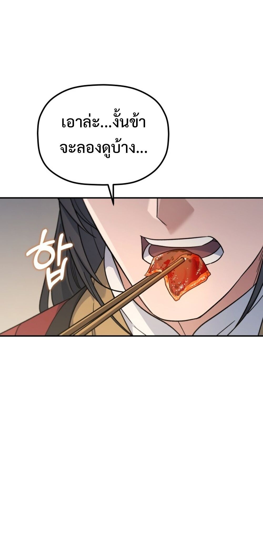 The Youngest Son of the Eunhae Sangdan บุตรชายคนสุดท้องแห่งหอการค้าอึนเฮ ตอนที่ 30 page 76