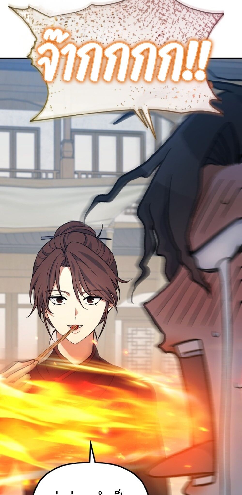 The Youngest Son of the Eunhae Sangdan บุตรชายคนสุดท้องแห่งหอการค้าอึนเฮ ตอนที่ 30 page 78