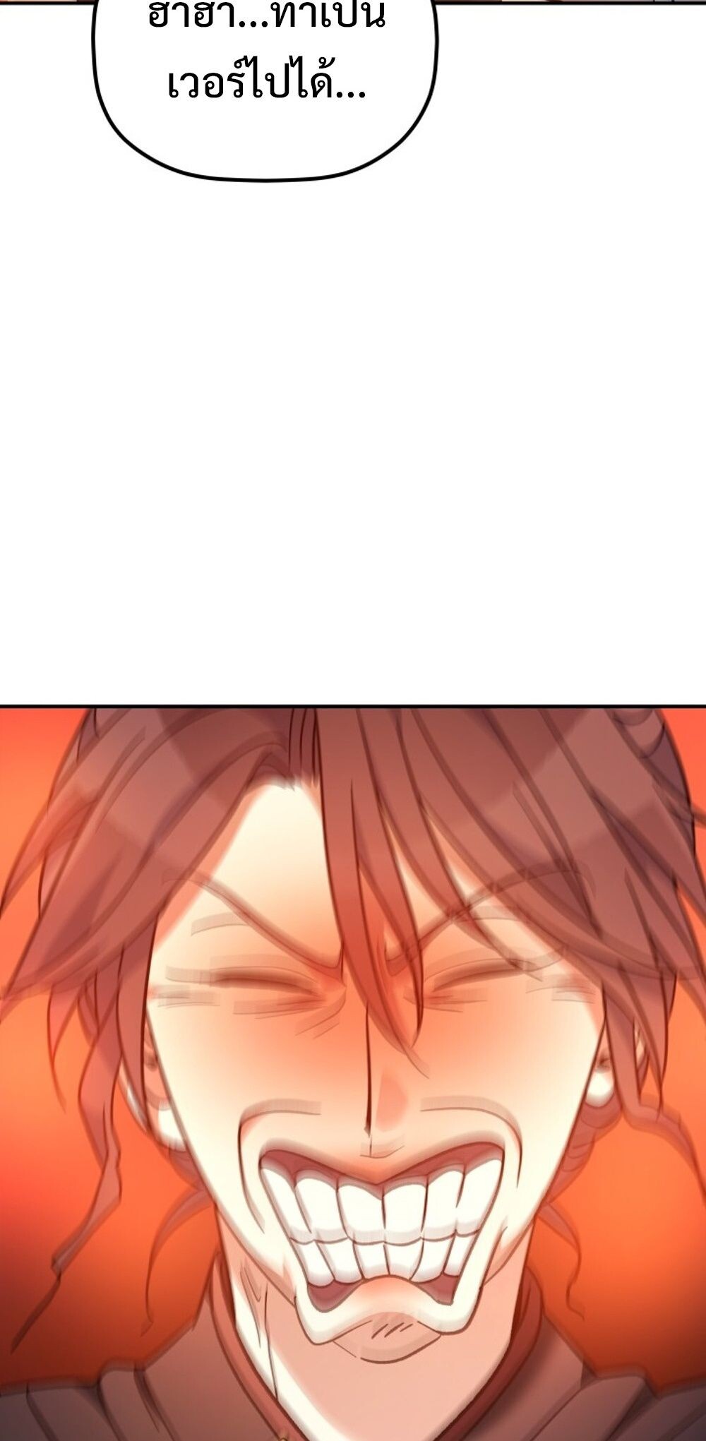 The Youngest Son of the Eunhae Sangdan บุตรชายคนสุดท้องแห่งหอการค้าอึนเฮ ตอนที่ 30 page 79