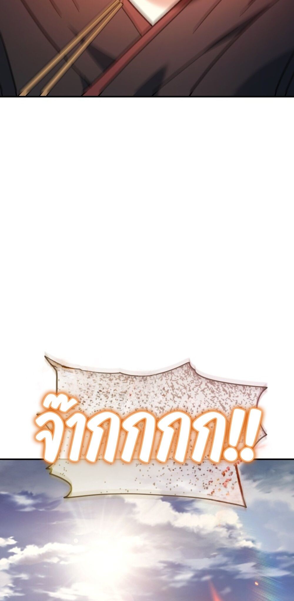 The Youngest Son of the Eunhae Sangdan บุตรชายคนสุดท้องแห่งหอการค้าอึนเฮ ตอนที่ 30 page 80