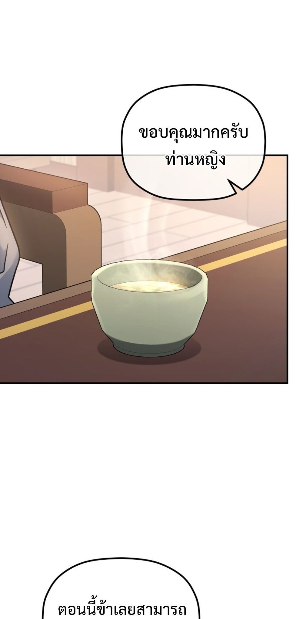 The Youngest Son of the Eunhae Sangdan บุตรชายคนสุดท้องแห่งหอการค้าอึนเฮ ตอนที่ 30 page 83