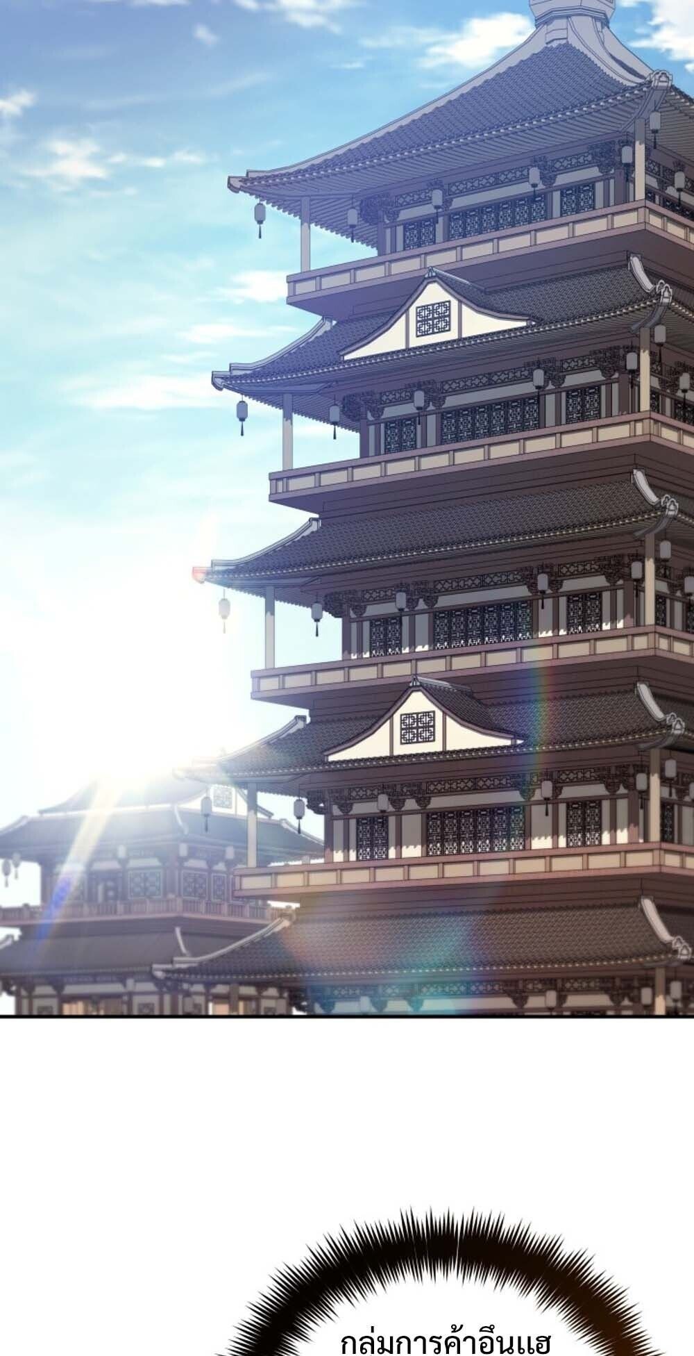 The Youngest Son of the Eunhae Sangdan บุตรชายคนสุดท้องแห่งหอการค้าอึนเฮ ตอนที่ 31 page 1