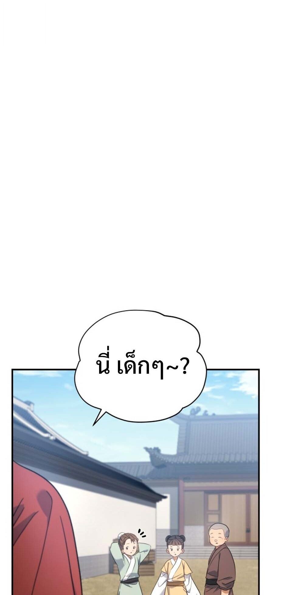 The Youngest Son of the Eunhae Sangdan บุตรชายคนสุดท้องแห่งหอการค้าอึนเฮ ตอนที่ 31 page 10