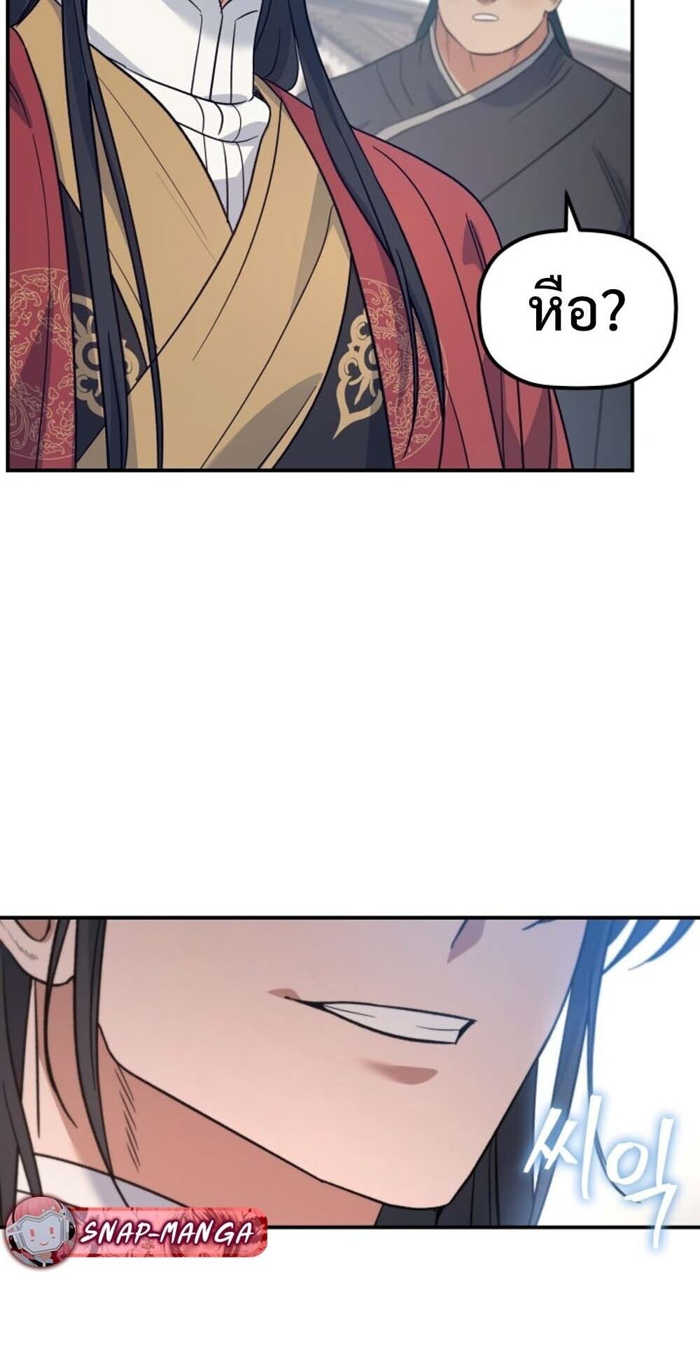 The Youngest Son of the Eunhae Sangdan บุตรชายคนสุดท้องแห่งหอการค้าอึนเฮ ตอนที่ 31 page 38