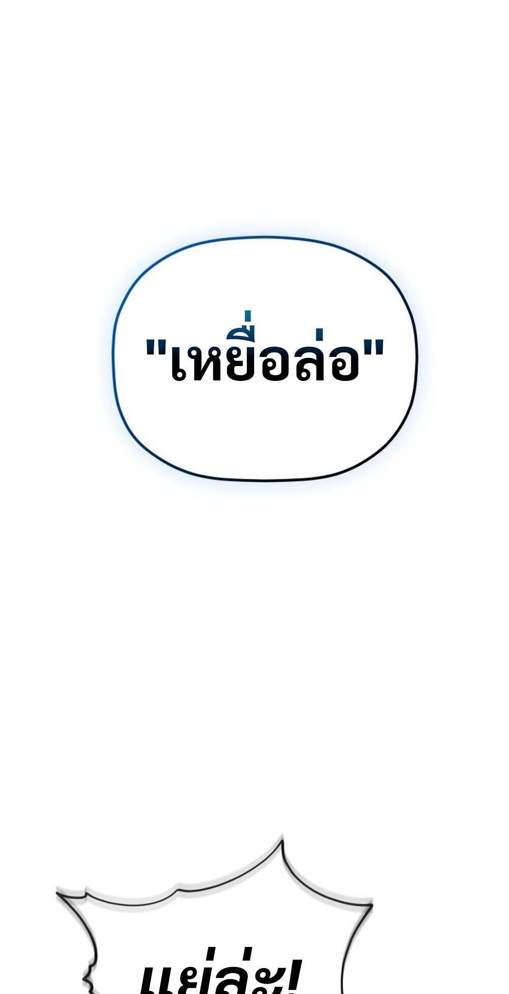 The Youngest Son of the Eunhae Sangdan บุตรชายคนสุดท้องแห่งหอการค้าอึนเฮ ตอนที่ 31 page 39