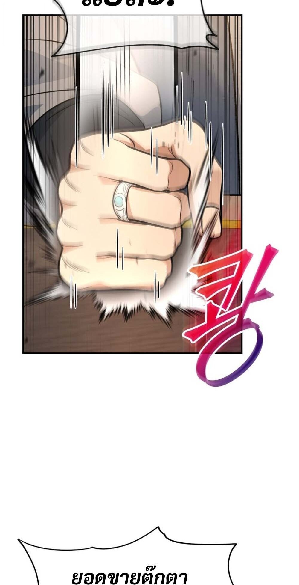 The Youngest Son of the Eunhae Sangdan บุตรชายคนสุดท้องแห่งหอการค้าอึนเฮ ตอนที่ 31 page 40