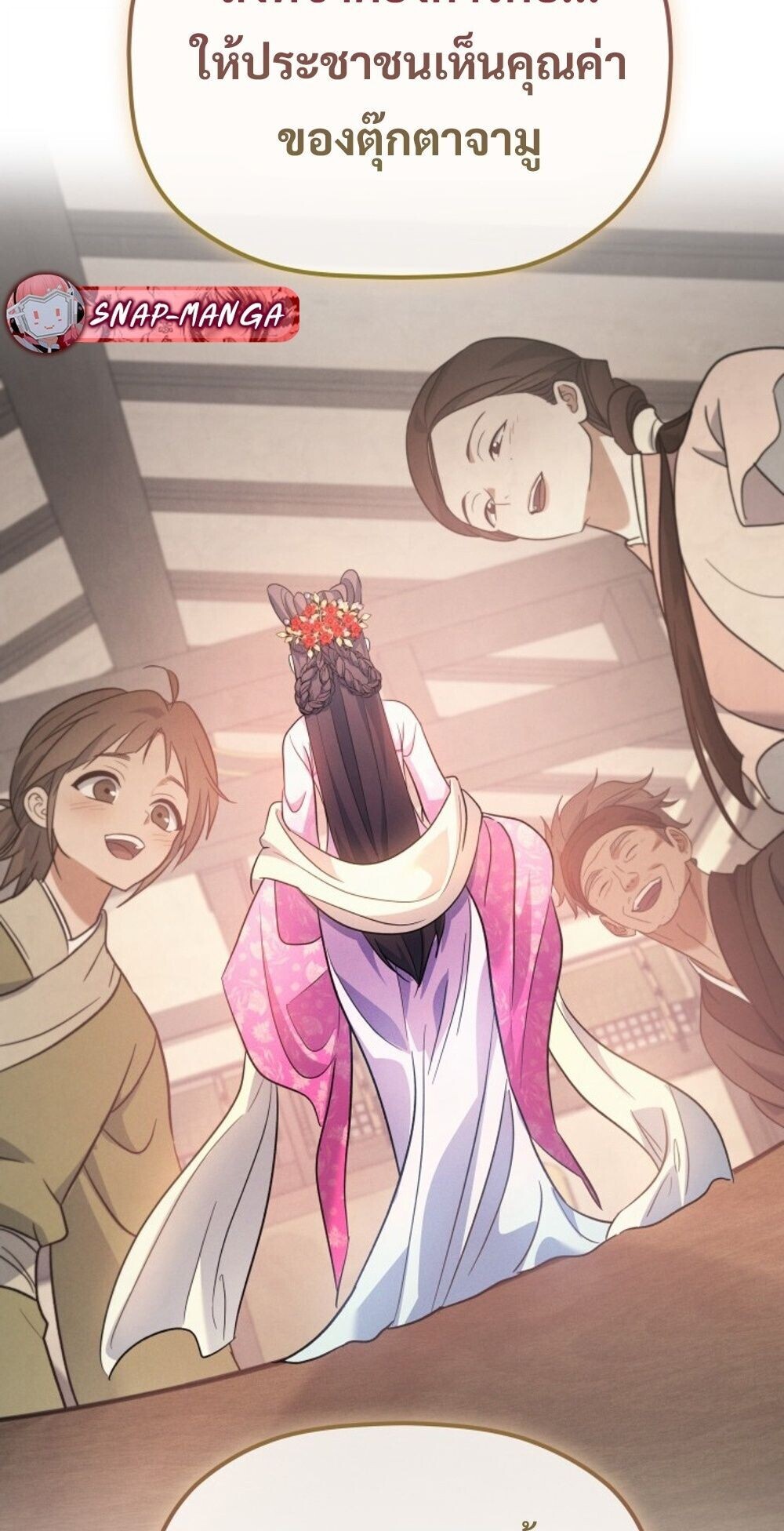 The Youngest Son of the Eunhae Sangdan บุตรชายคนสุดท้องแห่งหอการค้าอึนเฮ ตอนที่ 31 page 57