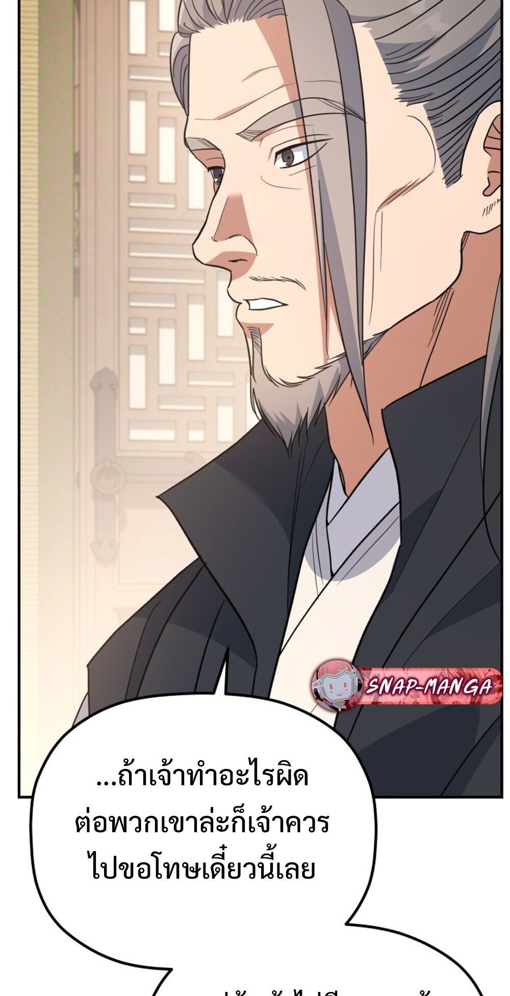 The Youngest Son of the Eunhae Sangdan บุตรชายคนสุดท้องแห่งหอการค้าอึนเฮ ตอนที่ 31 page 73