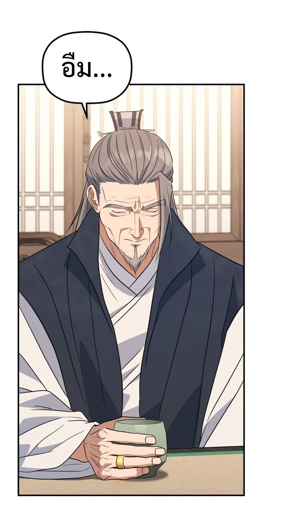 The Youngest Son of the Eunhae Sangdan บุตรชายคนสุดท้องแห่งหอการค้าอึนเฮ ตอนที่ 32 page 7