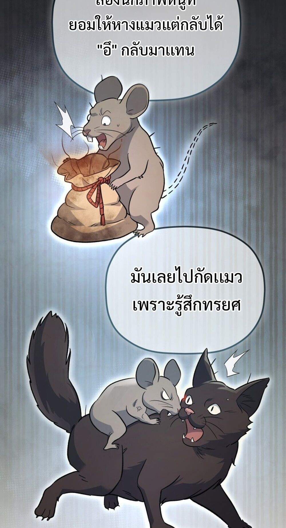 The Youngest Son of the Eunhae Sangdan บุตรชายคนสุดท้องแห่งหอการค้าอึนเฮ ตอนที่ 32 page 15