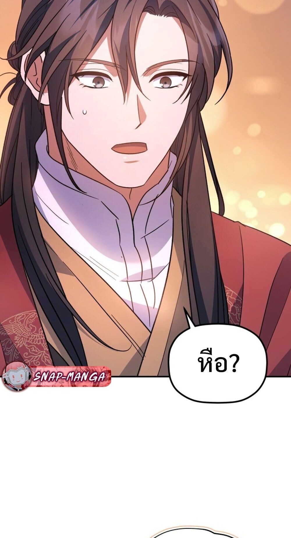 The Youngest Son of the Eunhae Sangdan บุตรชายคนสุดท้องแห่งหอการค้าอึนเฮ ตอนที่ 32 page 31