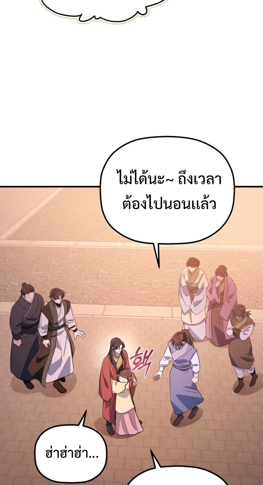 The Youngest Son of the Eunhae Sangdan บุตรชายคนสุดท้องแห่งหอการค้าอึนเฮ ตอนที่ 32 page 33