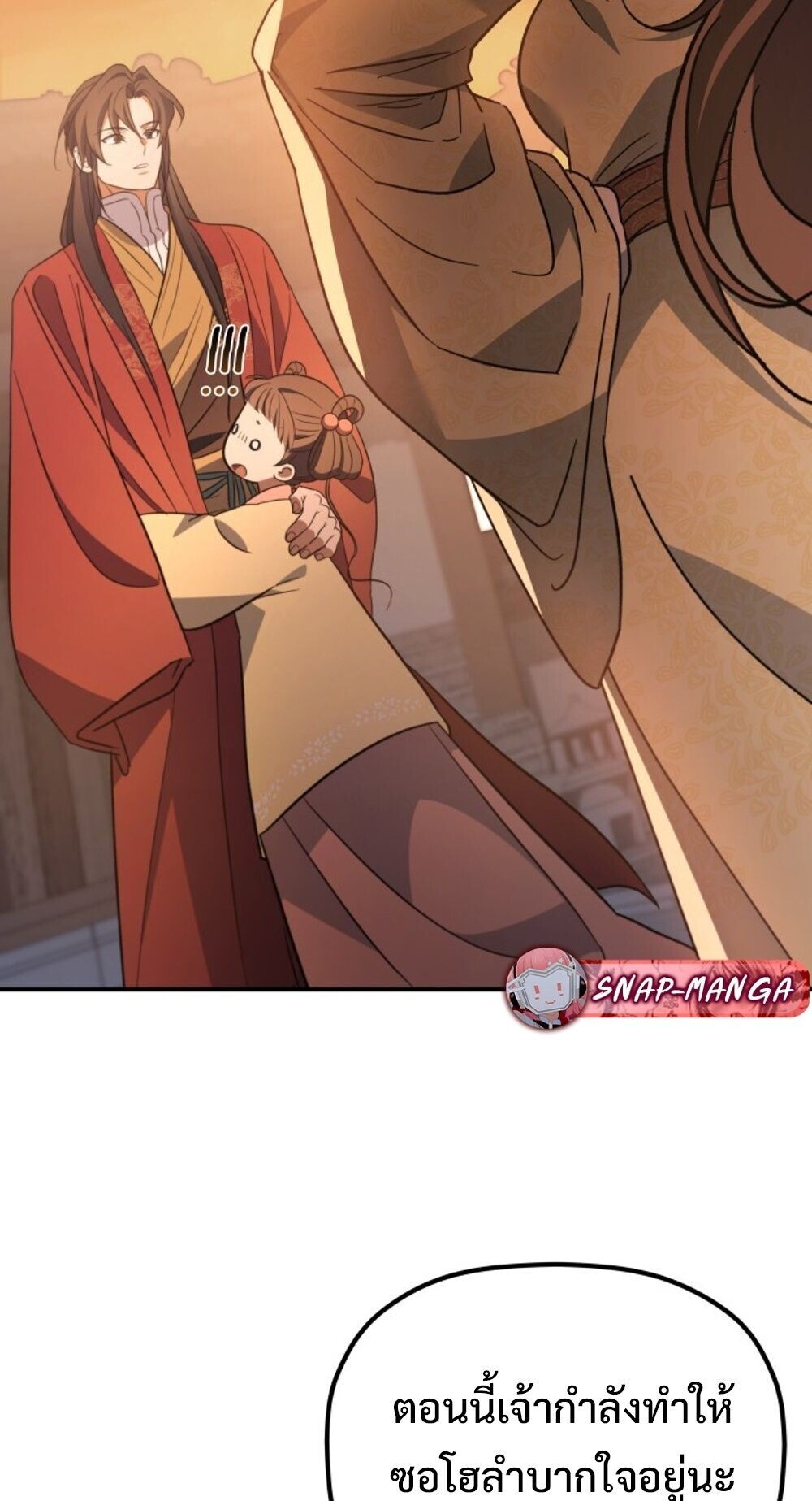 The Youngest Son of the Eunhae Sangdan บุตรชายคนสุดท้องแห่งหอการค้าอึนเฮ ตอนที่ 32 page 35