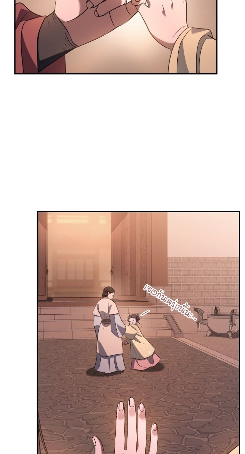 The Youngest Son of the Eunhae Sangdan บุตรชายคนสุดท้องแห่งหอการค้าอึนเฮ ตอนที่ 32 page 40