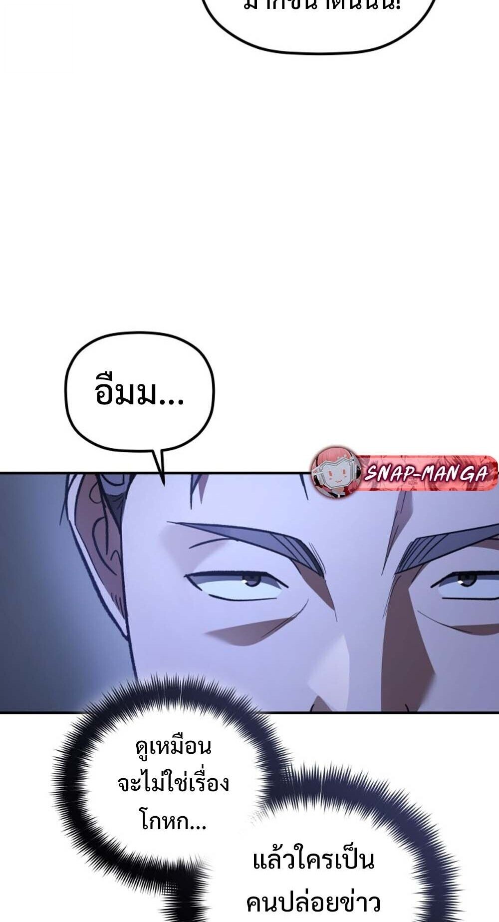 The Youngest Son of the Eunhae Sangdan บุตรชายคนสุดท้องแห่งหอการค้าอึนเฮ ตอนที่ 32 page 64
