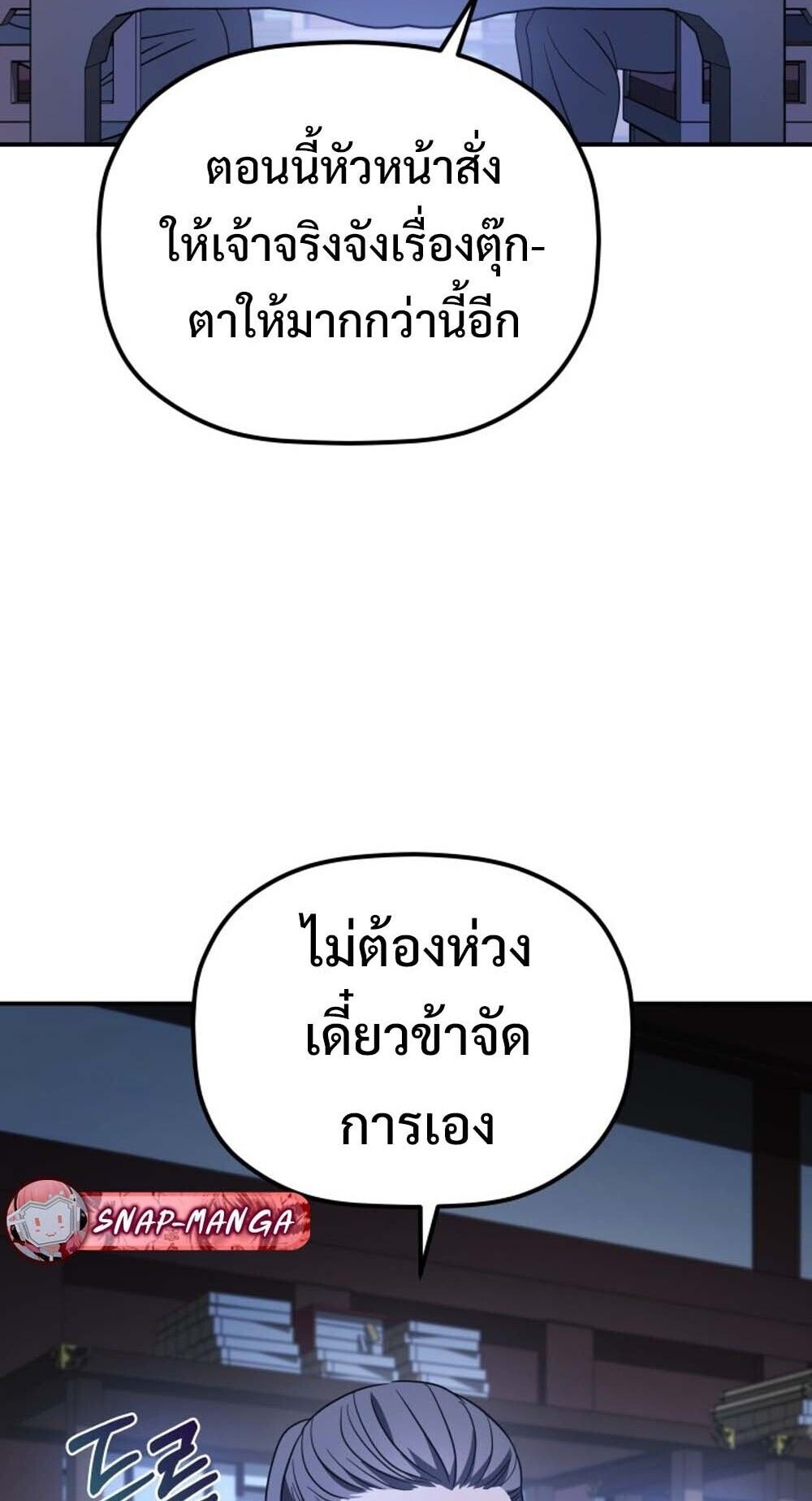 The Youngest Son of the Eunhae Sangdan บุตรชายคนสุดท้องแห่งหอการค้าอึนเฮ ตอนที่ 32 page 66