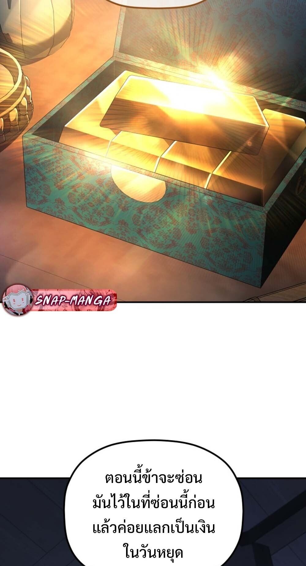 The Youngest Son of the Eunhae Sangdan บุตรชายคนสุดท้องแห่งหอการค้าอึนเฮ ตอนที่ 32 page 70