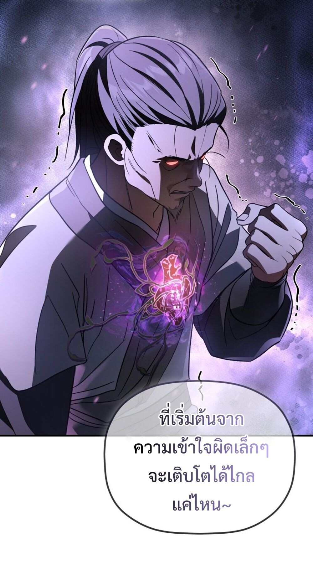 The Youngest Son of the Eunhae Sangdan บุตรชายคนสุดท้องแห่งหอการค้าอึนเฮ ตอนที่ 33 page 6