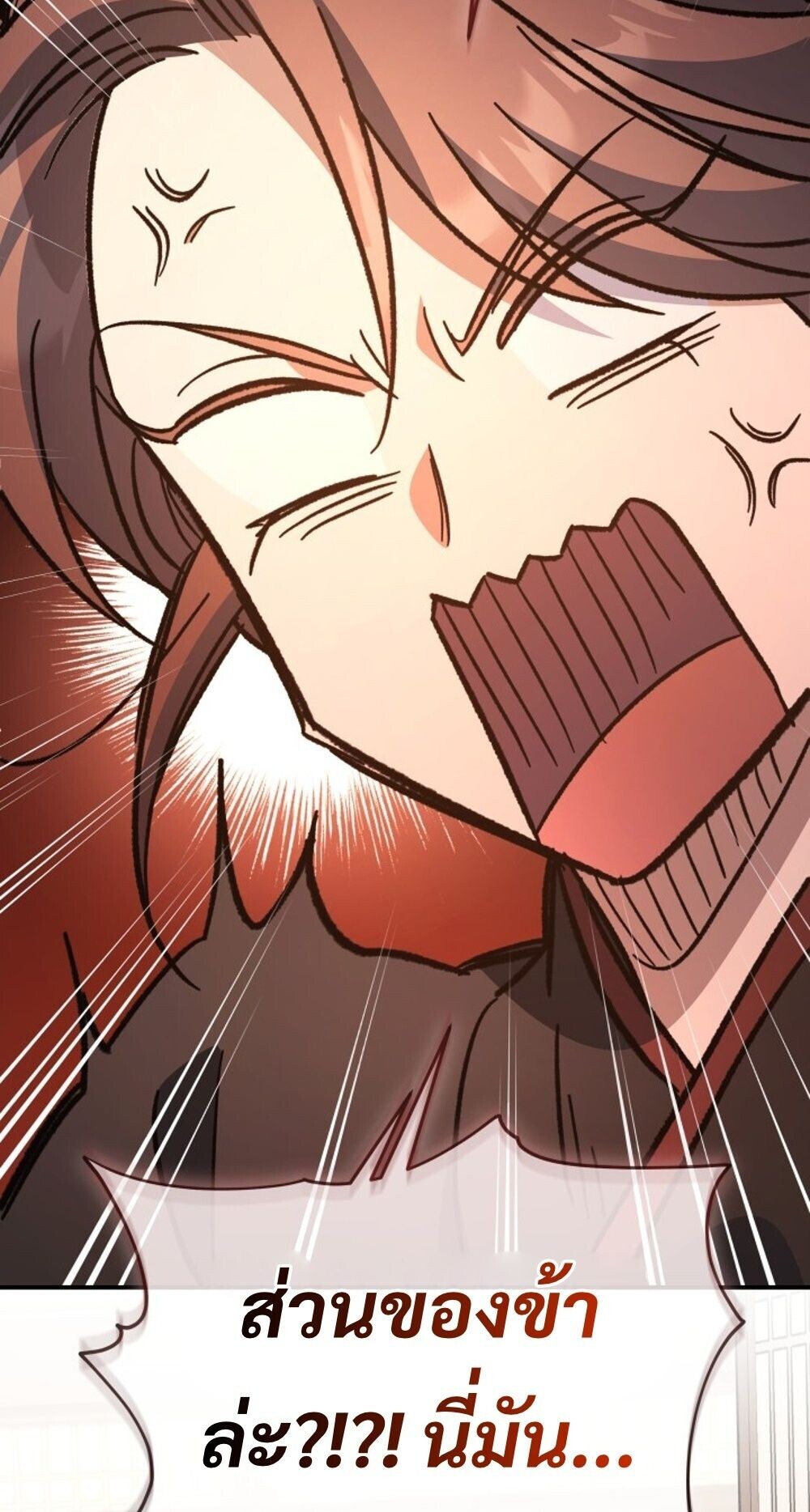 The Youngest Son of the Eunhae Sangdan บุตรชายคนสุดท้องแห่งหอการค้าอึนเฮ ตอนที่ 33 page 12