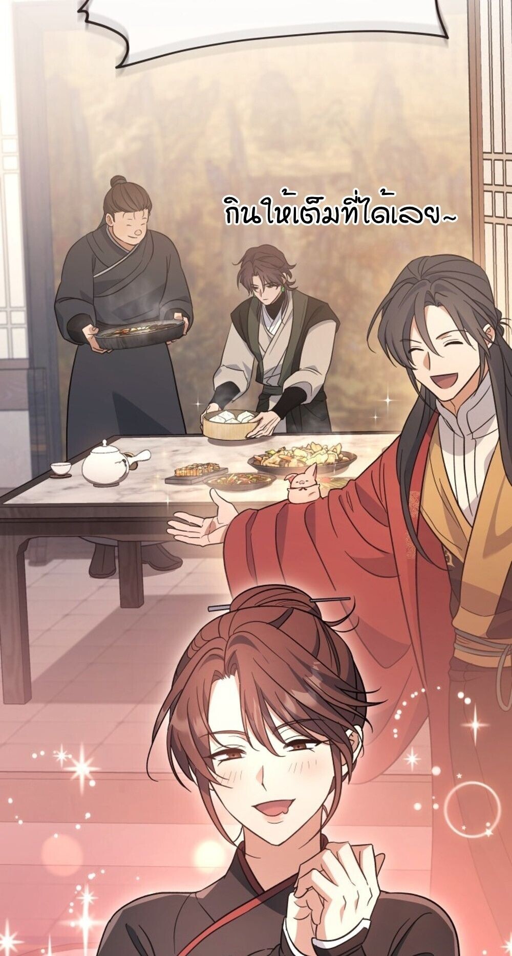 The Youngest Son of the Eunhae Sangdan บุตรชายคนสุดท้องแห่งหอการค้าอึนเฮ ตอนที่ 33 page 13